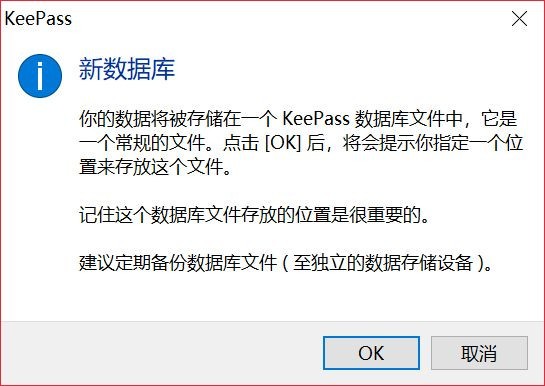 KeePass密码管理软件