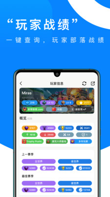 部落冲突掌游宝APP