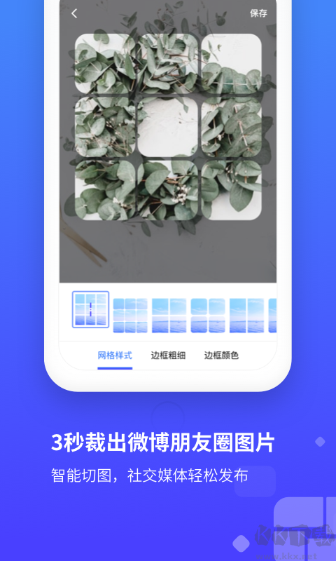 长截图APP