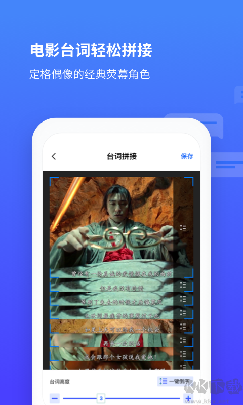 长截图APP