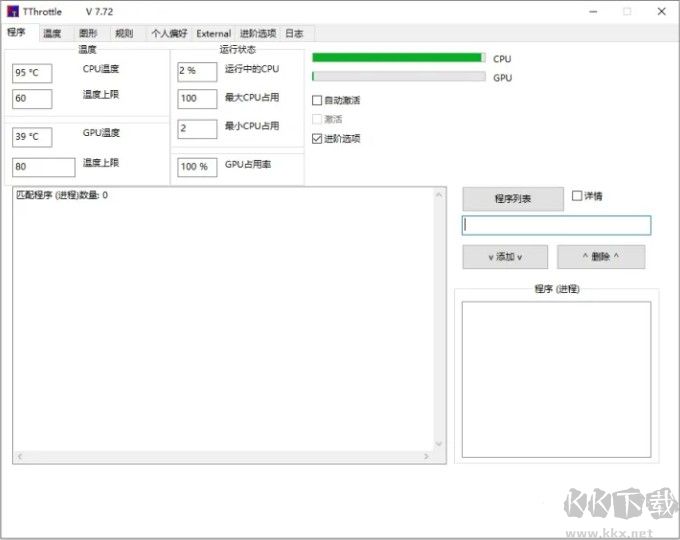 电脑温度监控软件下载