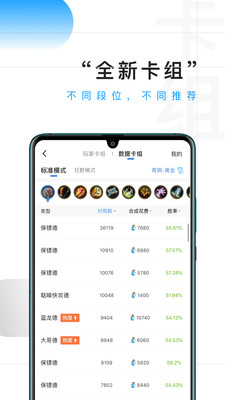 炉石传说掌游宝APP