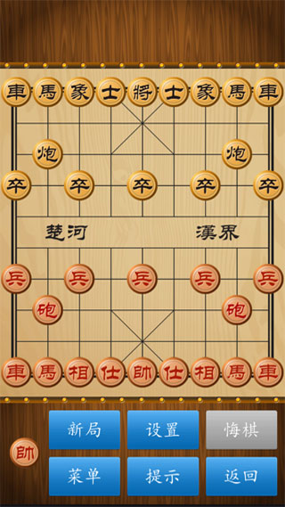 中国象棋单机版(无需网络)