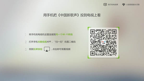 奇异果投屏APP