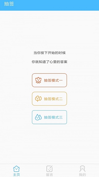 在线抽签器APP