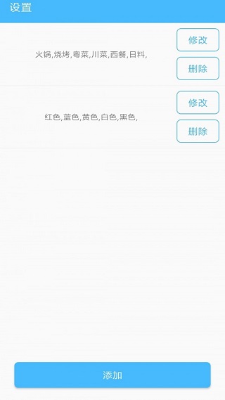 在线抽签器APP