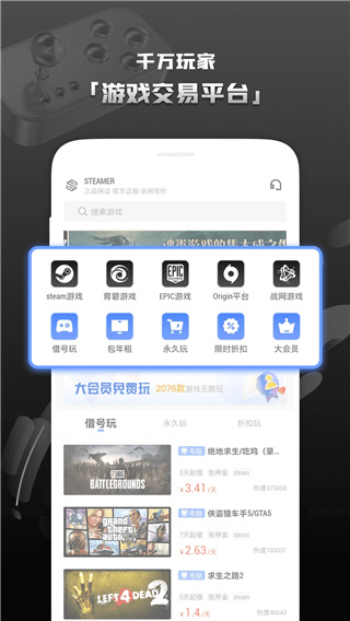 steam助手app下载2022最新版