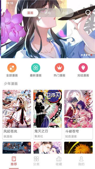 多多漫画APP