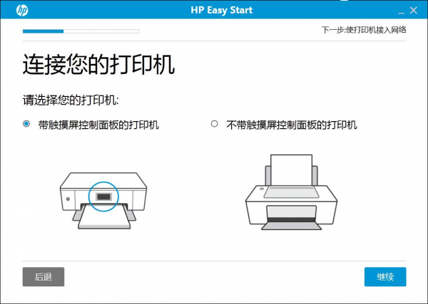 惠普打印机安装设置工具下载