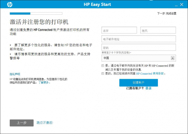 惠普打印机安装设置工具下载