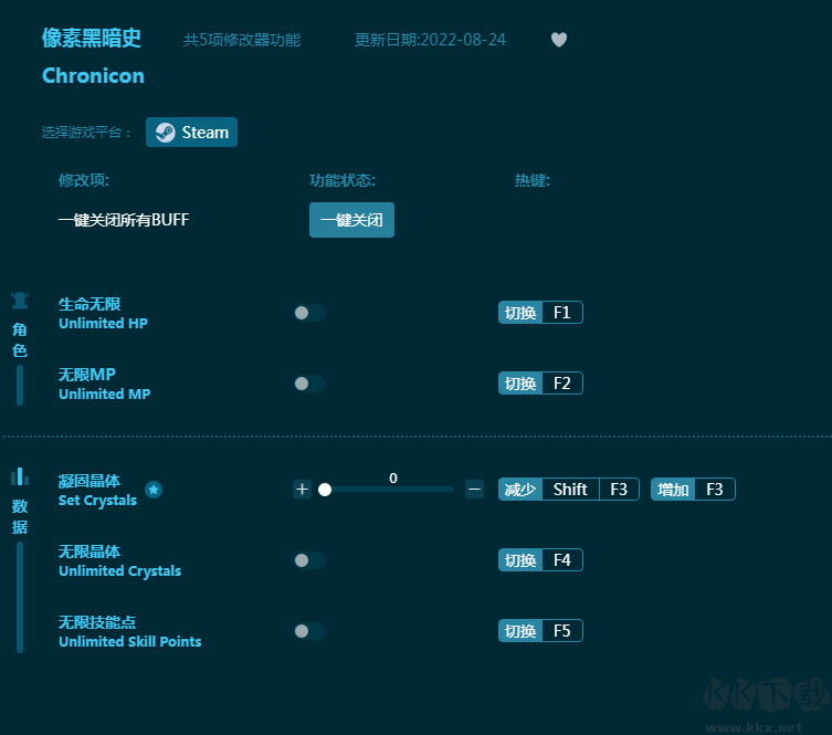 像素黑暗史无限生命修改器