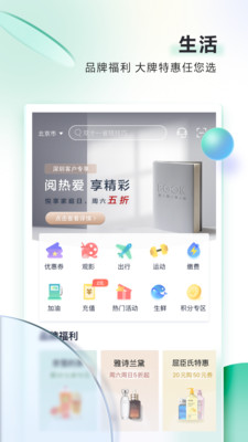 邮储信用卡APP