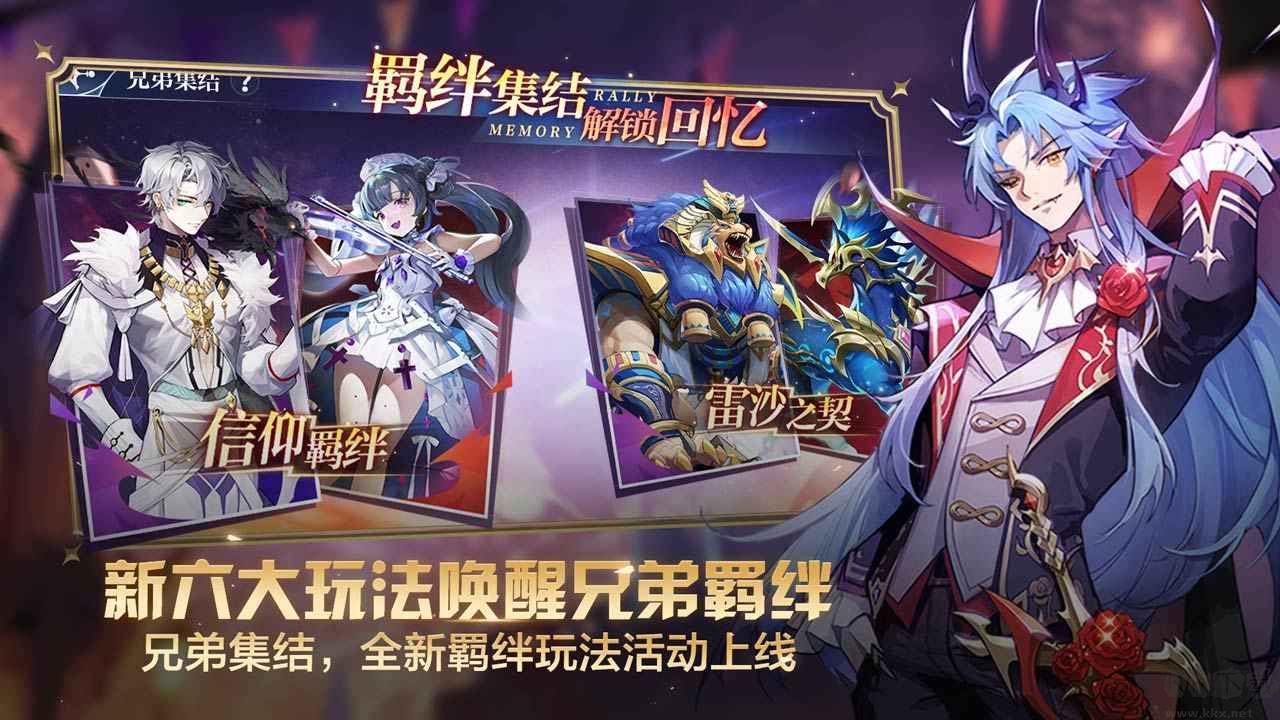 奥奇传说手游官网版