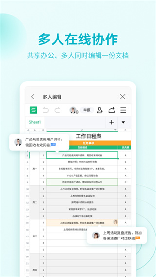 WPS Office APP