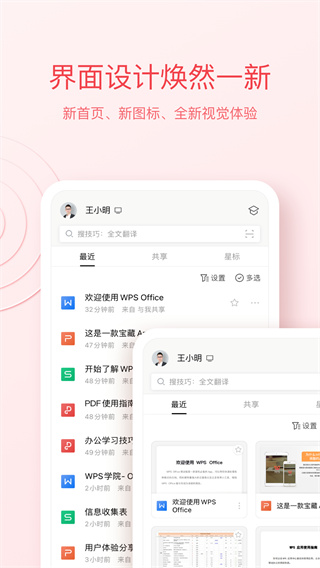 WPS Office APP