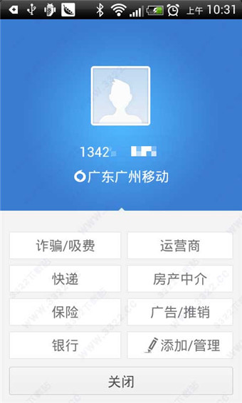 来电通APP