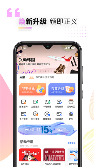 好兴动app官方下载最新版本