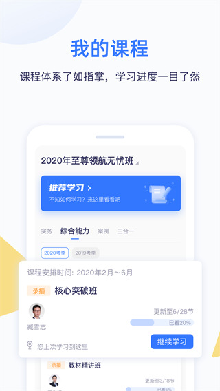 嗨学课堂APP