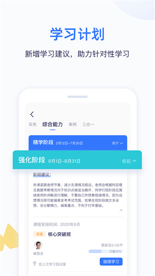 嗨学课堂APP