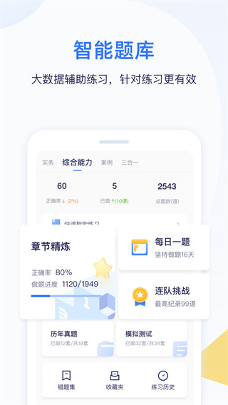 嗨学课堂APP