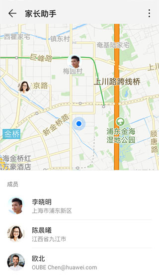 华为家长助手APP