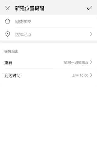 华为家长助手APP