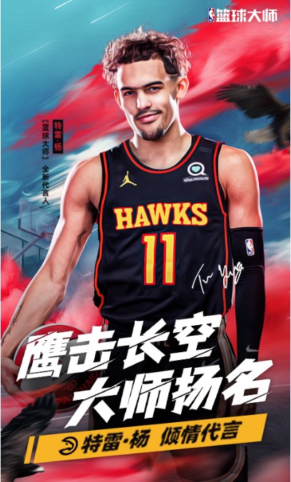 NBA篮球大师