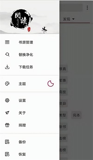 开源阅读APP