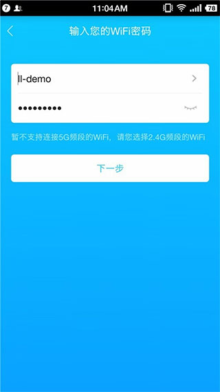 叮咚音箱APP