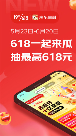 京东金融APP