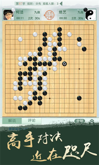 野狐围棋app