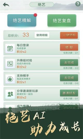 野狐围棋app