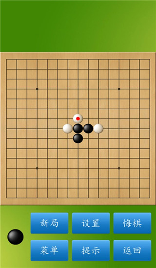 五子棋大师