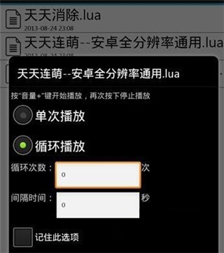 触摸精灵APP