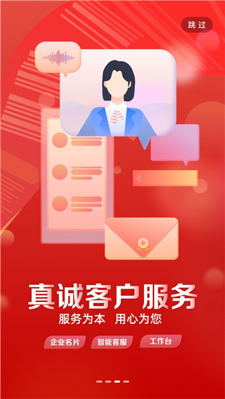 工行企业手机银行APP