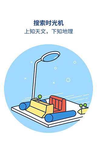 魅族浏览器APK