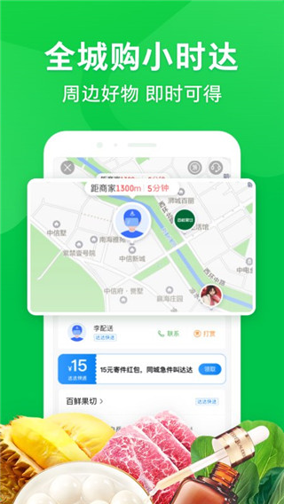 京东到家APP