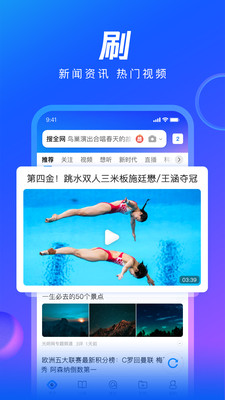 QQ浏览器最新版