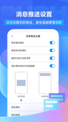 超星学习通APP