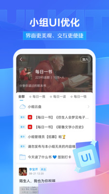 超星学习通APP