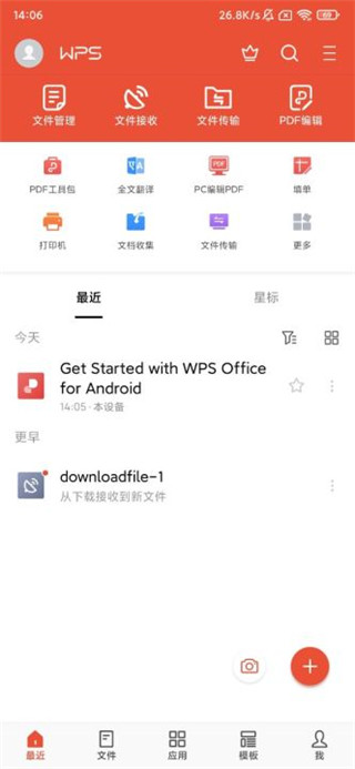 WPS office国际版