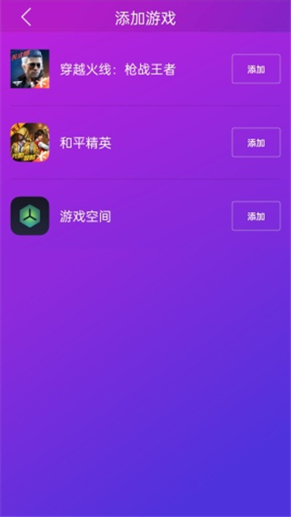 智游精灵app