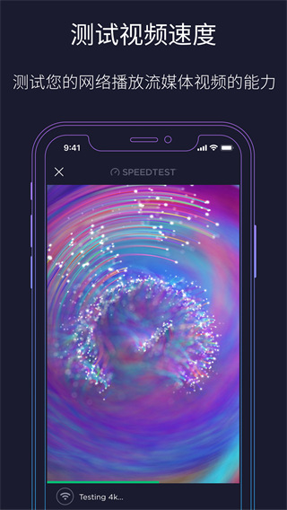 speedtest5G APP