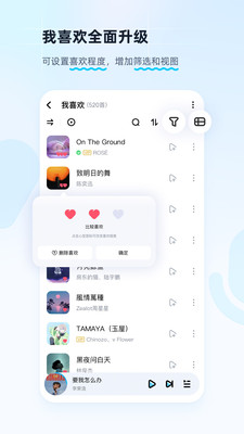 酷狗音乐APP