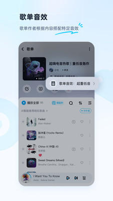 酷狗音乐APP