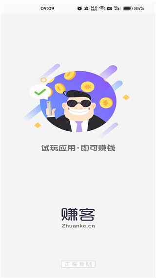 赚客手机赚钱APP