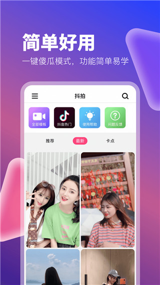 抖视频APP