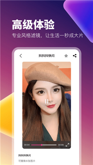 抖视频APP