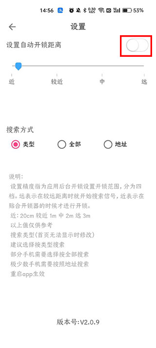 平安回家APP(图5)