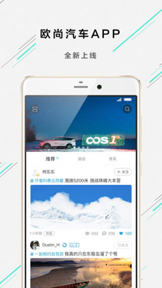 欧尚style app官方下载